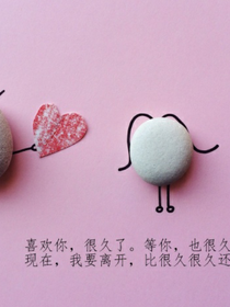 失去了，就不會(huì)再回來了
