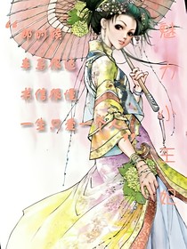 爱妃莫跑