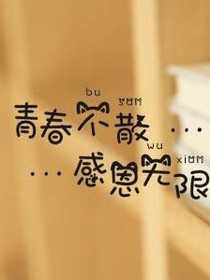 谁的过错让我们错过