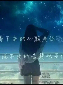 王俊凯之tfboys希望你爱我2