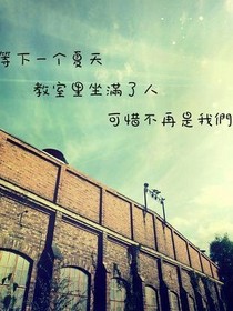 我們已青春不在