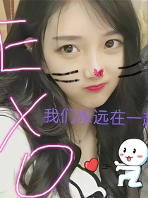 EXO之我們永遠(yuǎn)在一起