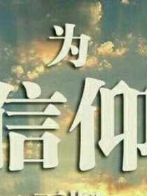 迷茫與改變