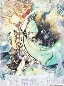 宿命难逃
