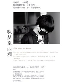 吹梦至西洲