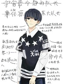 与王俊凯恋爱的时光