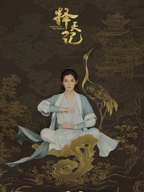 長(zhǎng)生傳（電視劇版本）