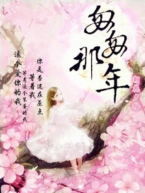 匆匆那年:朝花夕拾