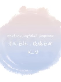 清風(fēng)輕撫，琉璃輕響
