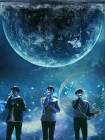 TFBOYS之恋的彼岸
