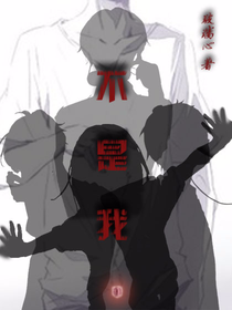 EXO之不是我