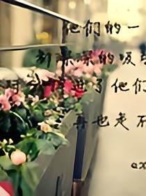 exo之倾爱一生