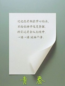 我们的青春不褪色