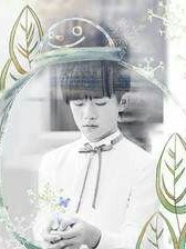 易烊千玺，如果我们有如果