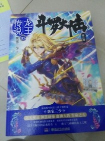 我！我！我！我們穿越到斗1了！
