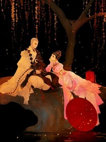 传说你还在