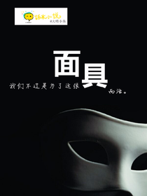 EXO—面具