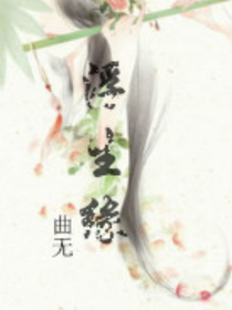 浮生緣