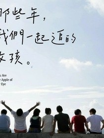 回忆青春1