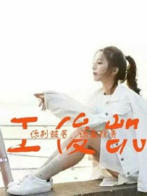 TF.邪魅王妃.忧愁小姐