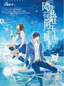 TFboys之风筝在阴天搁浅