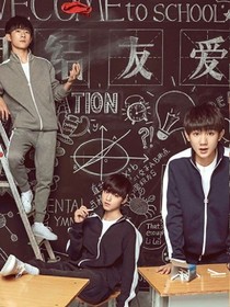 tfboys之梦还是会醒的