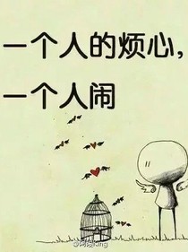 源:我爱上你了！