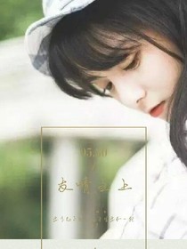 友情致上