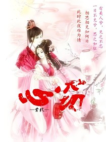 心窃