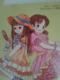 秒变幸运女