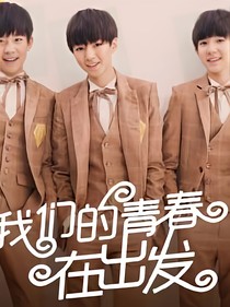 tfboys之微风清凉