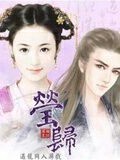 流萤飞不过冬