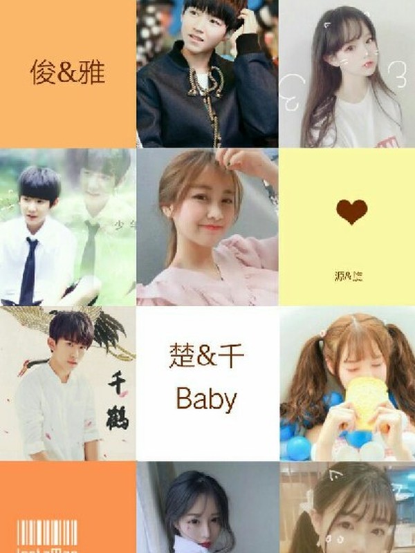 TFBOYS:俊雅之恋的誓言