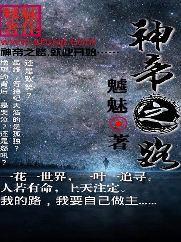 神帝之路