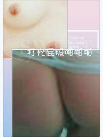 打光屁股啪啪啪