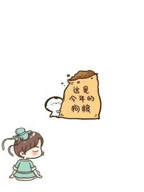 霸道总裁我爱你.