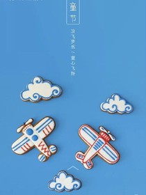 烦孩