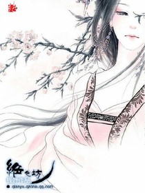 殇:冰后夕颜笑