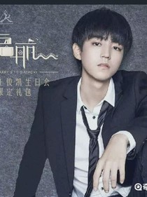 TF之我还是爱你