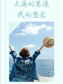 大海的思源