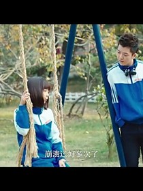 青春……小幸运