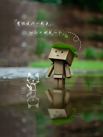 沒有人能和月亮一起白頭