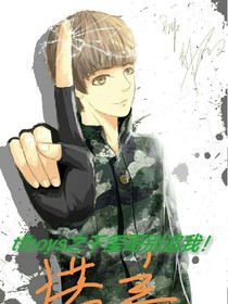 tfboys之千玺学霸专心点