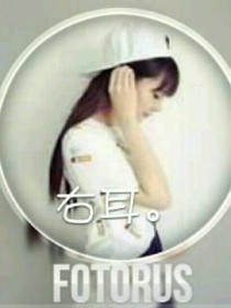 TF爱上你，并不后悔