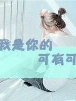 微微一吻到天荒