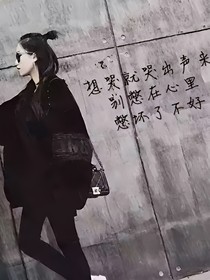 跨越世界给我爱