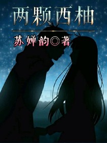 两颗西柚