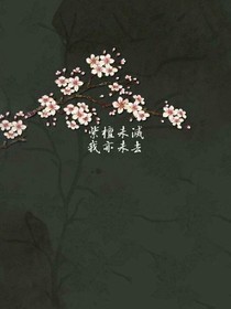 你可曾安好