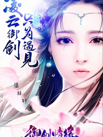 血蓮重生之嫡女傾城