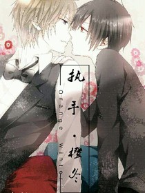 橙冬